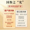 敖东长白山西洋参片250g 花旗参片泡水高皂苷送长辈滋补品约0.8cm /传统滋补 /滋补参茸 /西洋参 商品缩略图2
