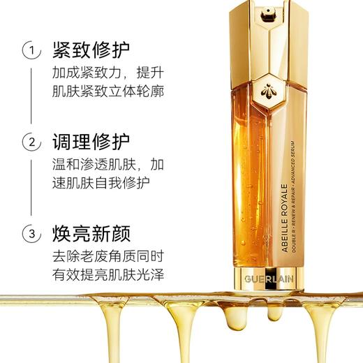 【一口价】Guerlain 娇兰 帝皇蜂姿双效焕新修护紧塑精华露 50ml 商品图1