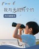大蓝鲸爱研学|【独立/亲子1日营】我和天鹅有个约，探秘石臼湖自然保护区，户外观鸟课堂，候鸟知多少，参观昆虫邮票博物馆，蝴蝶标本制作 商品缩略图0