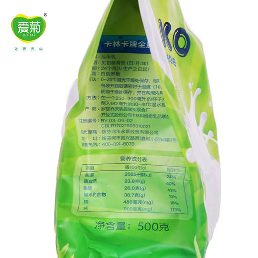 卡林卡牌全脂乳粉500g 商品图2