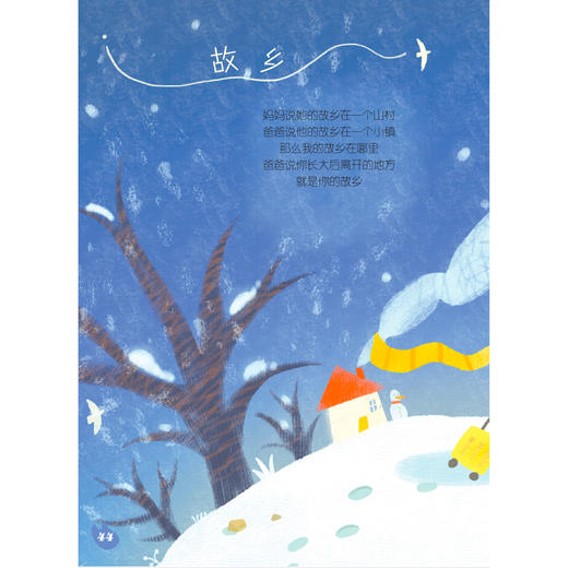 《幼儿画刊》12期（共12本）征订 商品图5