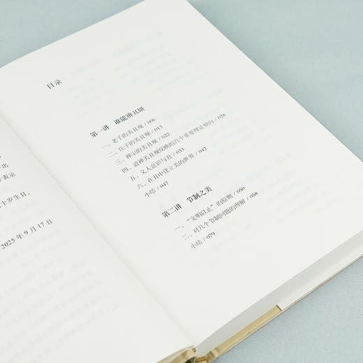 【签名+钤印】朱良志《中国美学要义》 商品图3