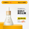 【⚡抢！第2件0元，需拍2件】早c晚a双抗精华液组合a醇vc烟酰胺面部美白抗初老氧化提亮去黄|儒意官方旗舰店 商品缩略图0