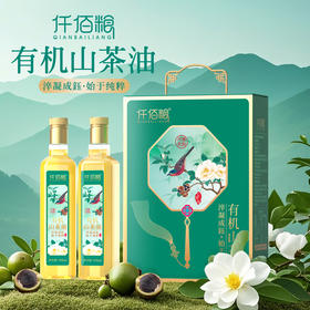 仟佰粮丹青雅韵-有机纯正山茶油750ml*2双支礼盒