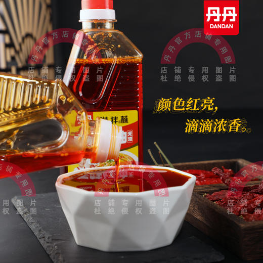丹丹四川风味香辣红油微辣辣椒油家用凉拌菜调味油家用商用 商品图2