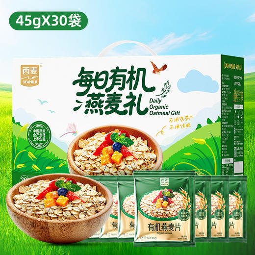 【西麦】 每日有机燕麦礼1350g（30日） 商品图1