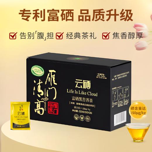 【雁门清高茶点】三晋老字号 非遗手工艺；八珍好料 食养同源；0添加蔗糖 代餐无腹担 商品图4