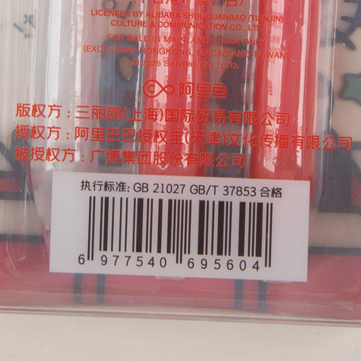 广博三丽鸥HelloKitty按动中性笔3支装 商品图7