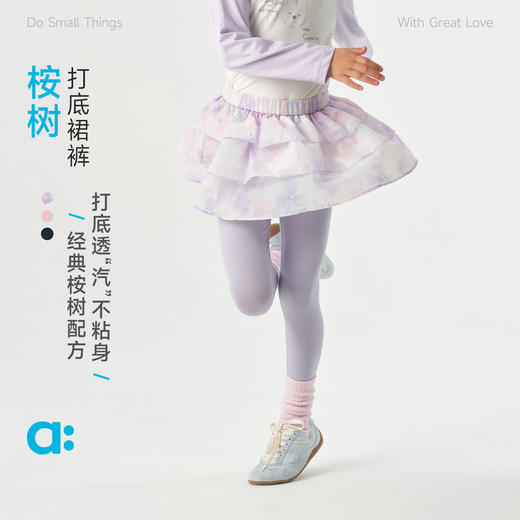 allblu幼岚桉树打底裤裙，儿童假两件打底裤，舒适有弹力 商品图0