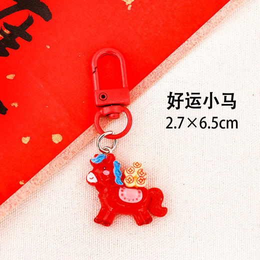 【马年限定❗️9.9抢3个🔥小马钥匙扣】福气上手，添福添喜，好运连连！卡通新年学生可爱书包挂件配饰元旦节新年钥匙扣小礼品 商品图10