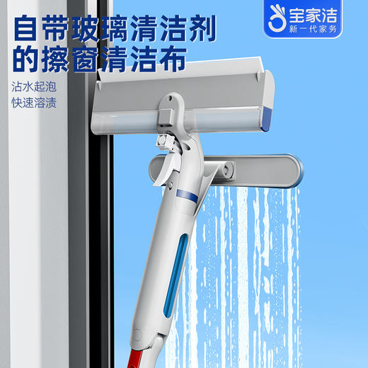 宝家洁XC03擦窗器 | 刮擦喷水一体化设计、伸缩杆灵活调节、含清洁剂更省心 商品图4