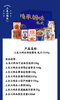 三关六码头 传承国味·礼兴1539g 商品缩略图1