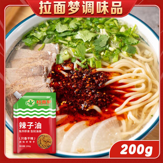 拉面梦200克辣椒油（200克*30包） 商品图2