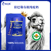 自营（依巴勒）-有机纯驼乳粉 商品缩略图4