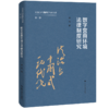 数字营商环境法律制度研究 商品缩略图0