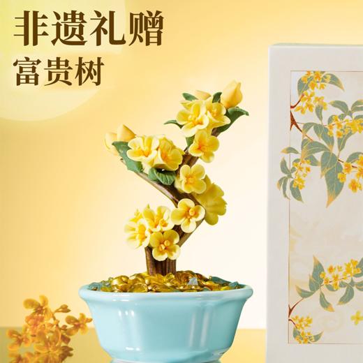 额外送：价值99元上新了故宫·香百年 车载/家用香薰扩香石固体香膏挂件礼盒！【富“桂”有钱花】上新了故宫·苏叶堂-非遗陶瓷花盆景精油香薰礼盒（精美礼盒包装） 商品图2