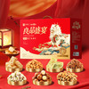良品盛宴礼2505g 商品缩略图0