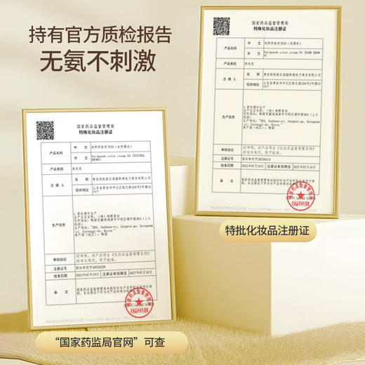 在家染发【纳梦莎植物染发剂】无氨配方（无刺鼻味），持特证上岗 商品图1