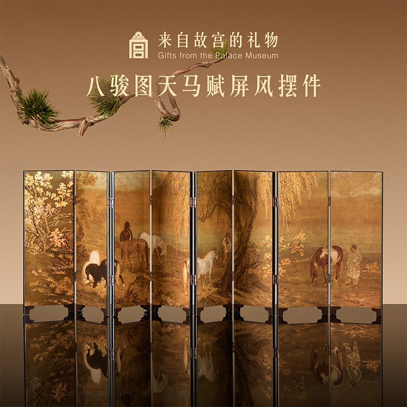 【故宫摆件】八骏图天马赋桌面屏风摆件文创新年马年本命年生日礼物