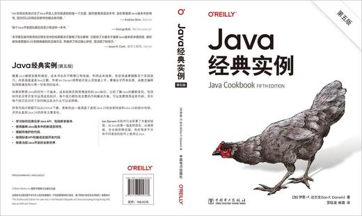 Java经典实例（第五版） 商品图2