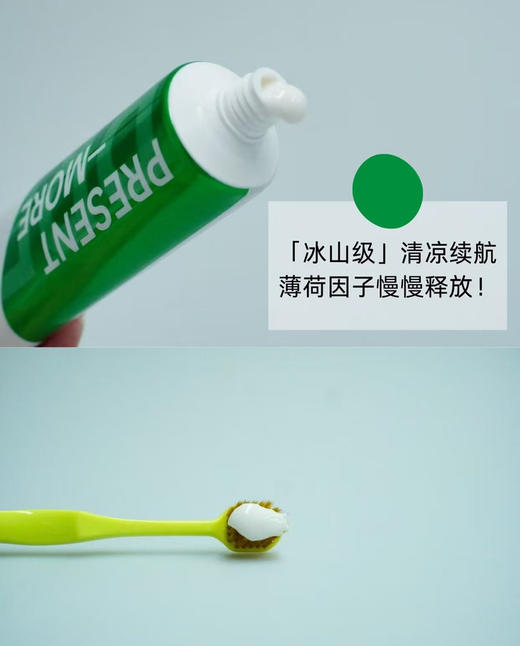 英国进口Present-More普斯特小苏打清新健白牙膏超值装 商品图3