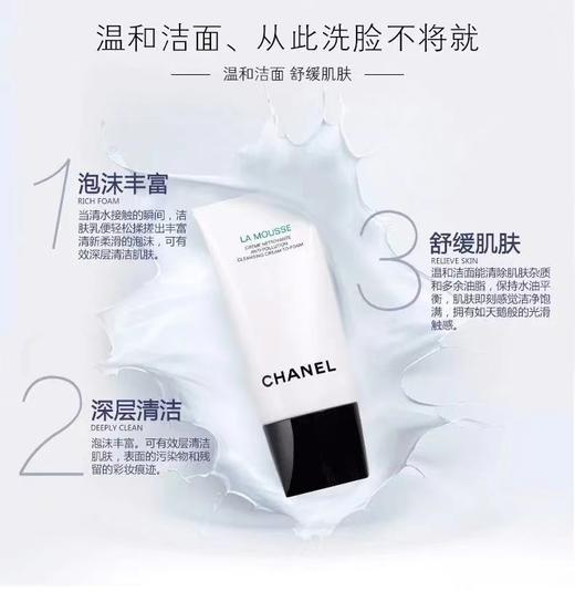 Chanel/香奈儿山茶花柔和净肤泡沫洁面乳30ml/支 商品图2