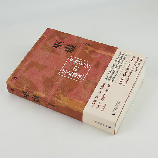 【签名版】《巫蛊：中国文化的历史暗流》 商品图1