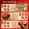 田知府 每日菌汤670g礼盒 商品缩略图6