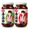仲景香菇酱 210g/瓶 多口味任选 商品缩略图0