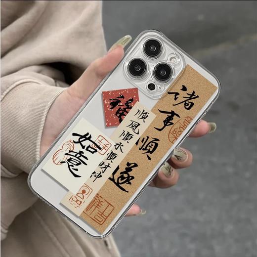 【诸事顺遂❗️顺顺顺苹果手机壳】福气上手，添福添喜，好运连连！马年新年文字苹果14promax手机壳iPhone15 16 17/13国风12软壳11潮14pro 商品图2
