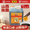 东湖醋 3.5度 陈醋2.4L 山西特产中华老字号[新老包装替换，随机发货] /粮油调味 /调味品 /醋 商品缩略图1