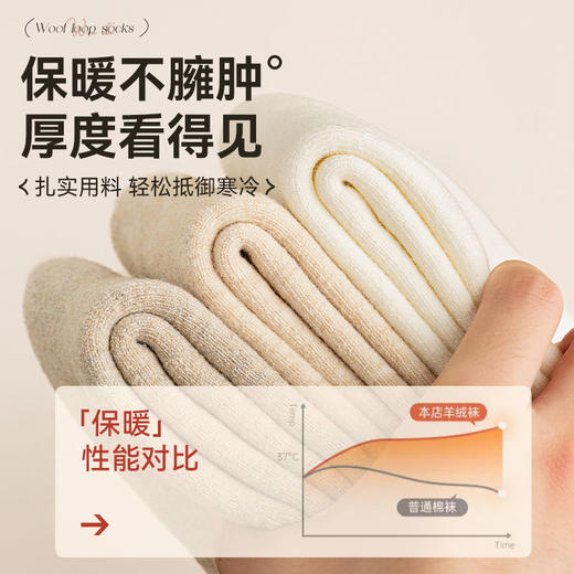抗寒-20℃ 羊绒×保暖『BANHE板禾美利奴羊毛袜』羊绒保暖 耐磨棉纱 细腻柔软 加宽螺口 腿不勒 商品图2