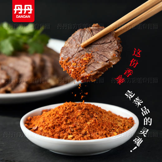 丹丹香辣蘸料100g袋装香辣辣椒面干碟火锅串串烧烤烤肉辣椒蘸料 商品图6