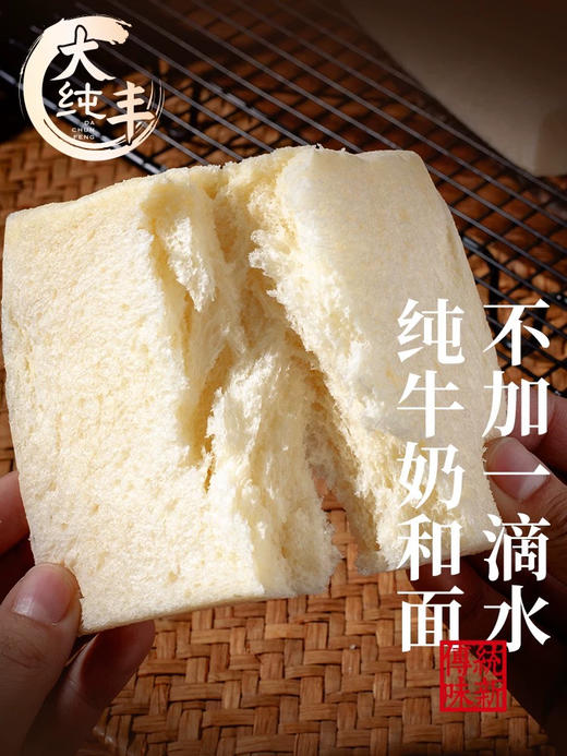 大纯丰麦田软吐司\千川空气嫩吐司零蔗糖420g 商品图5