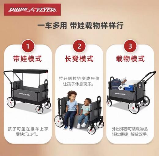 （清仓特价）美国Radioflyer儿童手推车可坐躺折叠双向四轮遛娃露营营地车 商品图1