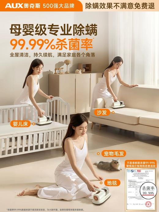 钻石豪门28000积分奥克斯家用无线除螨仪 商品图3