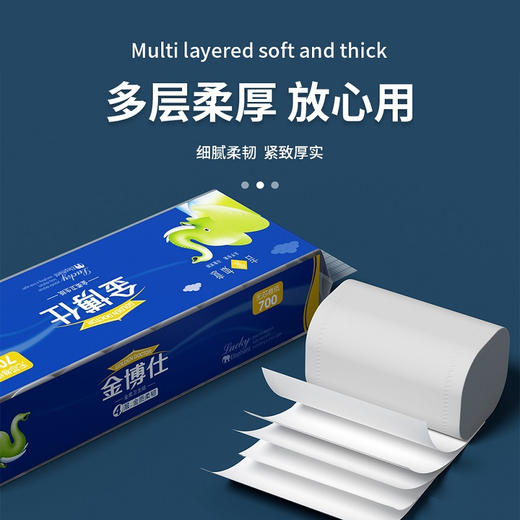金博士卷纸12卷700克柔润舒适家用实惠装 商品图4