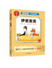 开明社快乐读书吧三年级套书 商品缩略图1