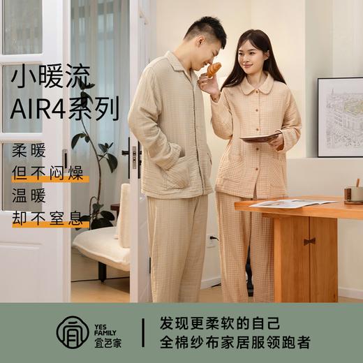 【宜色家纯棉情侣居家服】全棉纱面料，胖东来/无印良品同源代工厂 商品图9