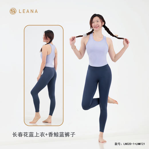 LEANA丽娜【新年超值活动套装】高弹亲肤裸感瑜伽套装LN020-1+LNMT21 商品图3