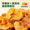 西域美农黄芪苹果干128g   三蒸三烘 香甜有嚼劲 商品缩略图6