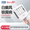 【4管311nm智能型】希格玛311nm光疗仪nbuvb家庭用SH4B【适应症：白癜风、银屑病】 商品缩略图0
