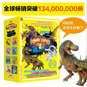 【科普系列第1辑】神奇树屋 科普系列 全8册套装