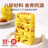 【雁门清高茶点】三晋老字号 非遗手工艺；八珍好料 食养同源；0添加蔗糖 代餐无腹担 商品缩略图1