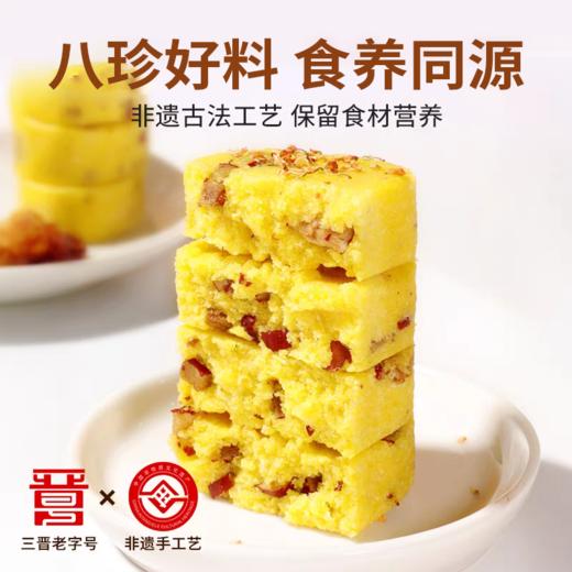【雁门清高茶点】三晋老字号 非遗手工艺；八珍好料 食养同源；0添加蔗糖 代餐无腹担 商品图1