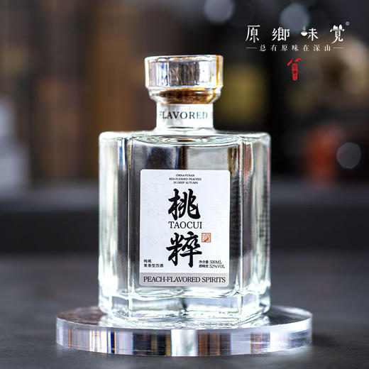 桃粹/白酒/白兰地（基地直发-顺丰包邮）| 500ml/瓶，来自云南臻和，生产者：张雄【合作生产，公平贸易】 商品图2