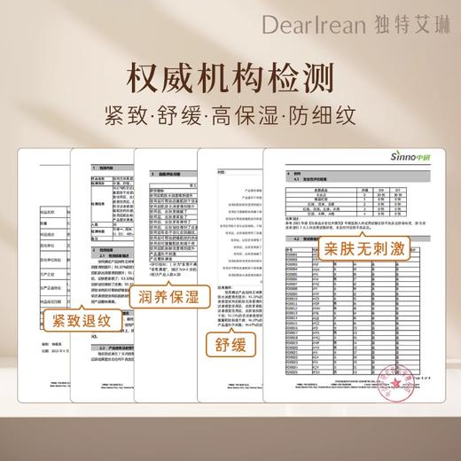独特艾琳紧致柔润身体精华油喷雾100ml/瓶 商品图2
