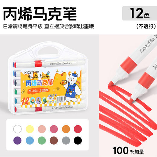 [万物皆可画！丙烯马克笔】 小学生专用 儿童水彩笔 幼儿园专用 可水洗画画笔彩色笔 商品图5