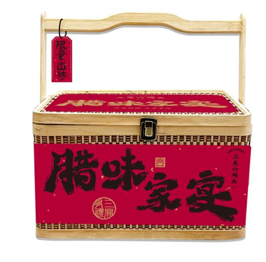 三关六码头 云山好物·腊味家宴2200g 商品图1