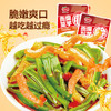 口水娃贡菜魔芋15g*20包/盒香辣味开袋即食办公室解馋休闲零食小吃 /休闲食品 /豆干/素食零食 /魔芋零食 商品缩略图4